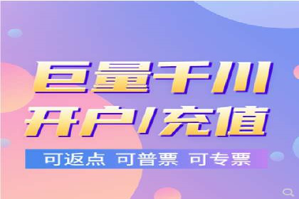 开户即享高返点：快速盈利的秘诀